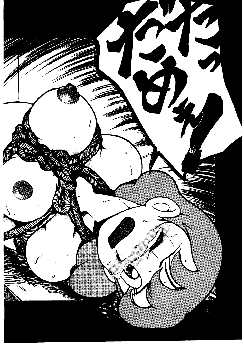 [スミレ倶楽部] 酔夢譚　(ドラえもん,チンプイ,エスパー魔美）