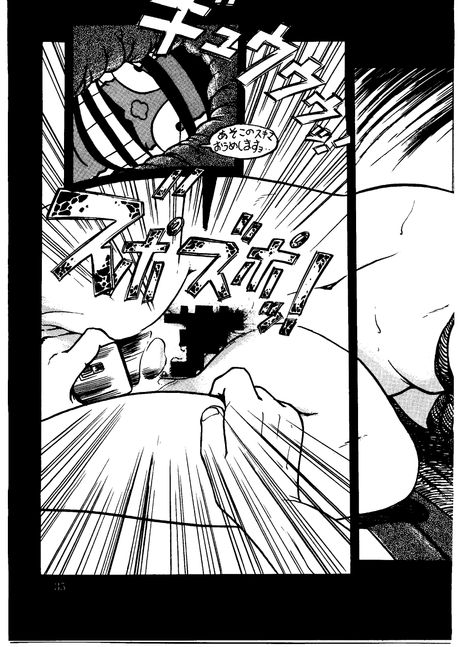 [スミレ倶楽部] 酔夢譚　(ドラえもん,チンプイ,エスパー魔美）