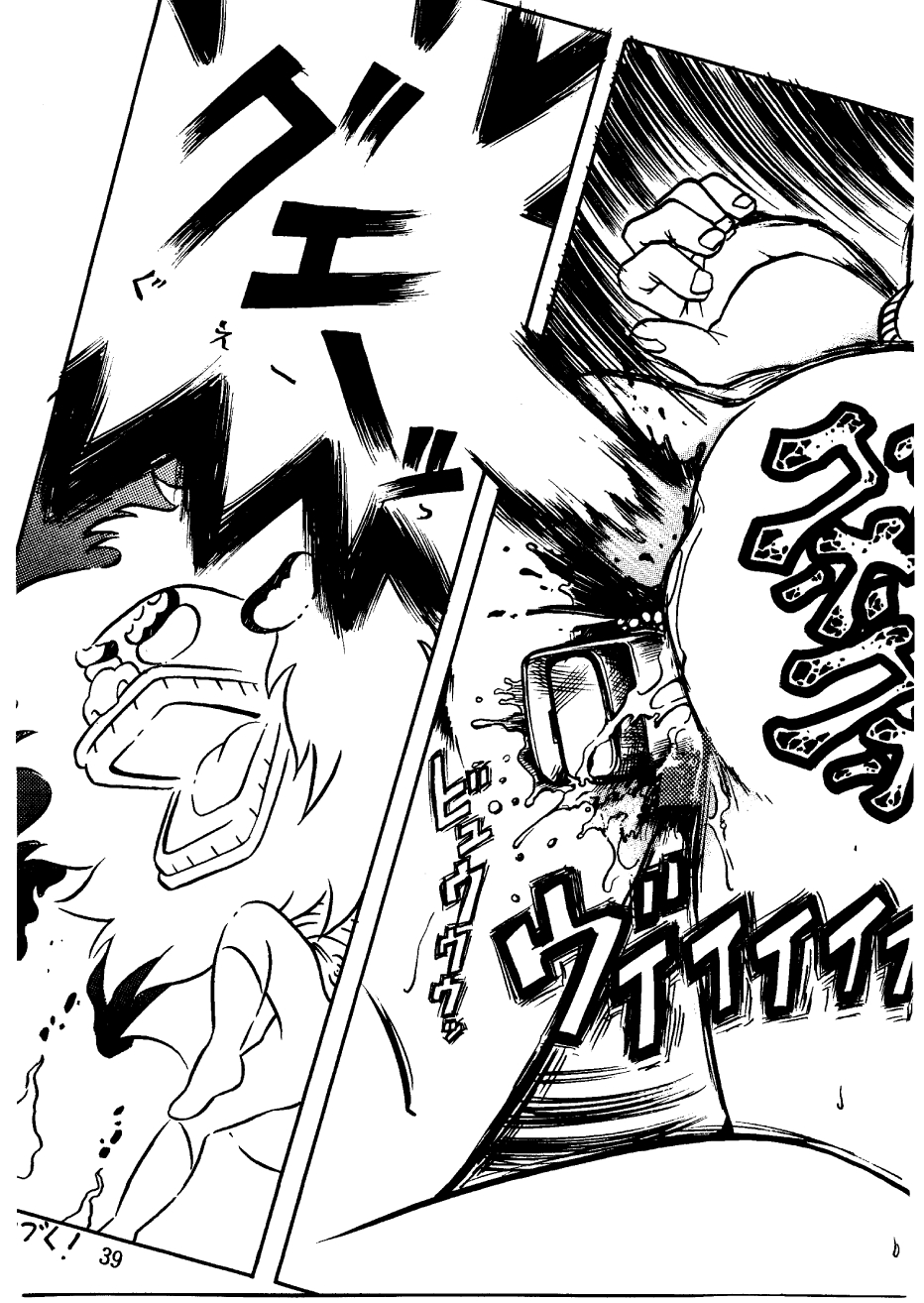 [スミレ倶楽部] 酔夢譚　(ドラえもん,チンプイ,エスパー魔美）