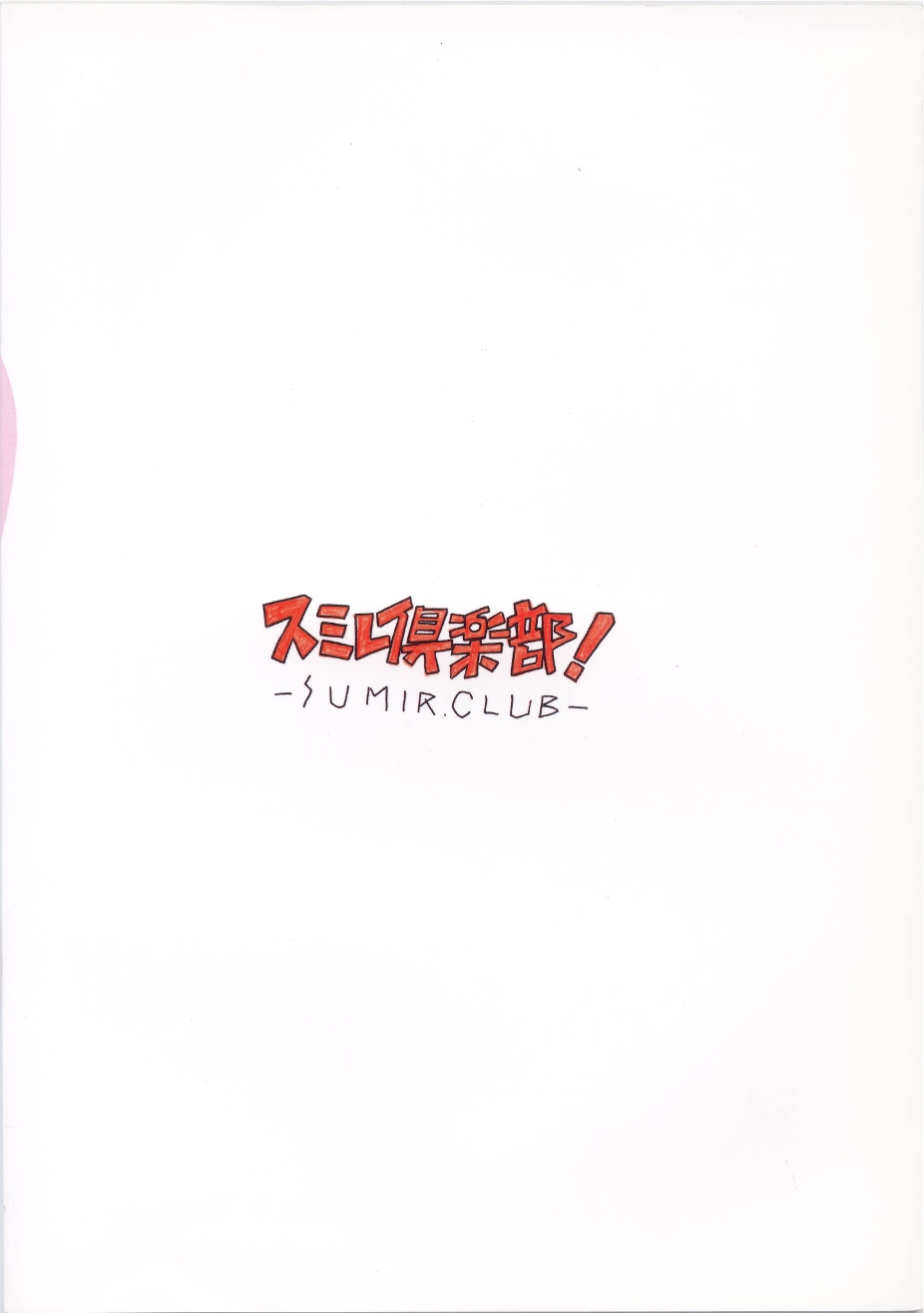 [スミレ倶楽部] 酔夢譚　(ドラえもん,チンプイ,エスパー魔美）