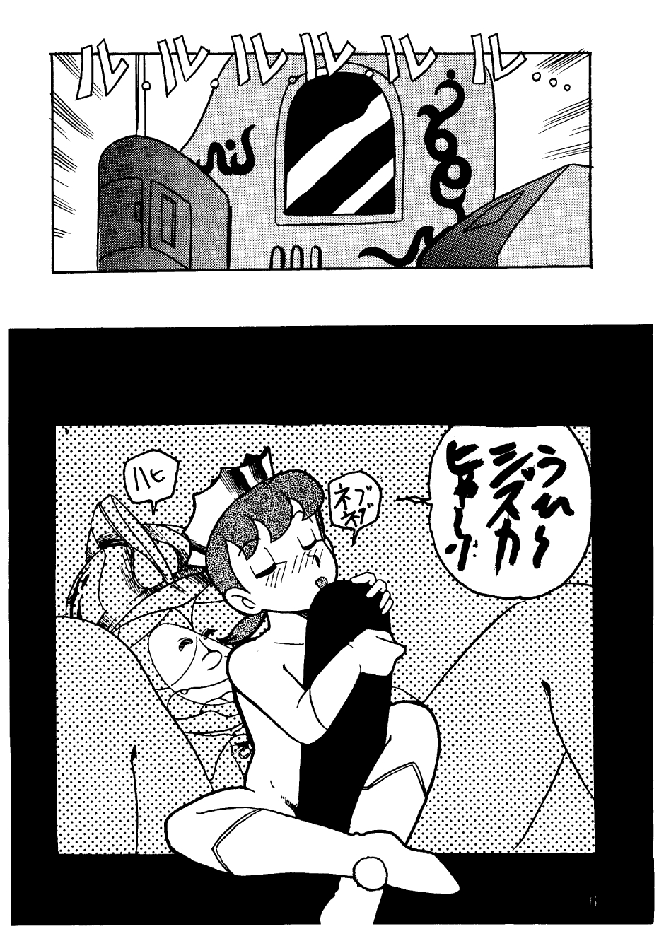 [スミレ倶楽部] 酔夢譚　(ドラえもん,チンプイ,エスパー魔美）