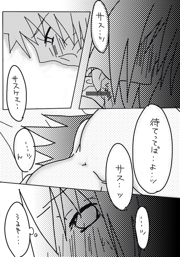 ナルト/サスケジェンダーベンダー