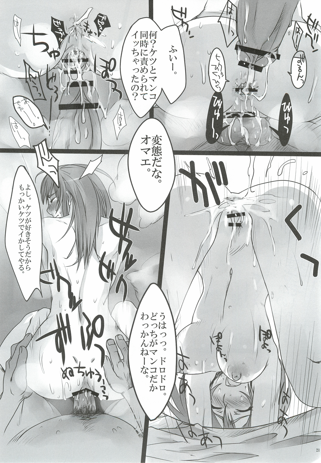 (コミティア102) [ぱいんとさいず (99AJ)] 快楽温泉 いやらしの湯 蒸れ蒸れサウナ編