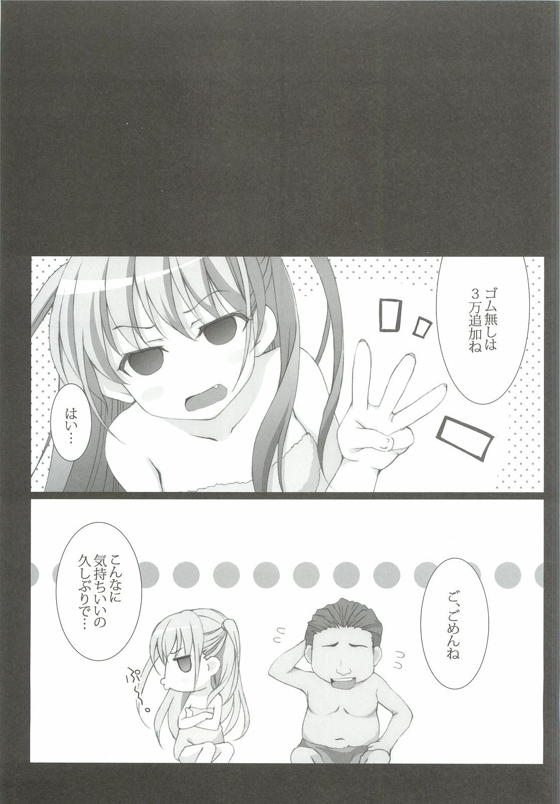 (C82) [THE FLYERS (成瀬守)] 憧ちゃんとナイショの×× ＋plus (咲-Saki- 阿知賀編)