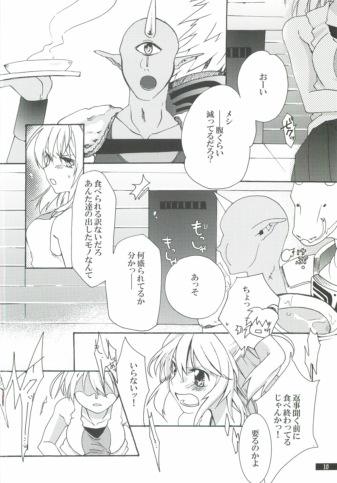 (C80) [月華の猫 (おゆき)] 星屑輪舞2 (ぷよぷよ)