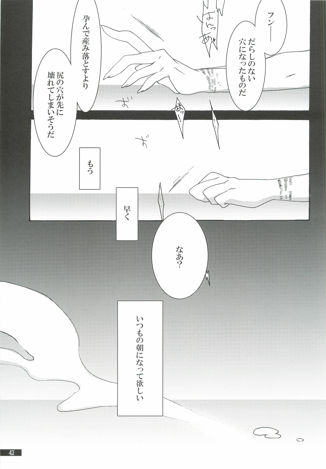 (C80) [月華の猫 (おゆき)] 星屑輪舞2 (ぷよぷよ)