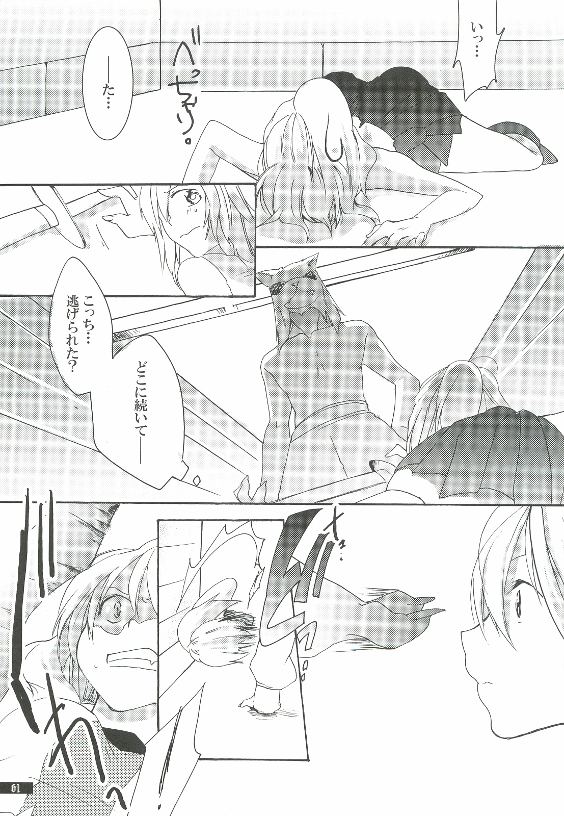 (C80) [月華の猫 (おゆき)] 星屑輪舞2 (ぷよぷよ)