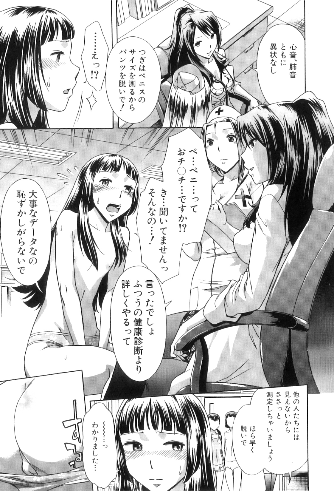 [小國由喜] 放課後ティン♂タイム