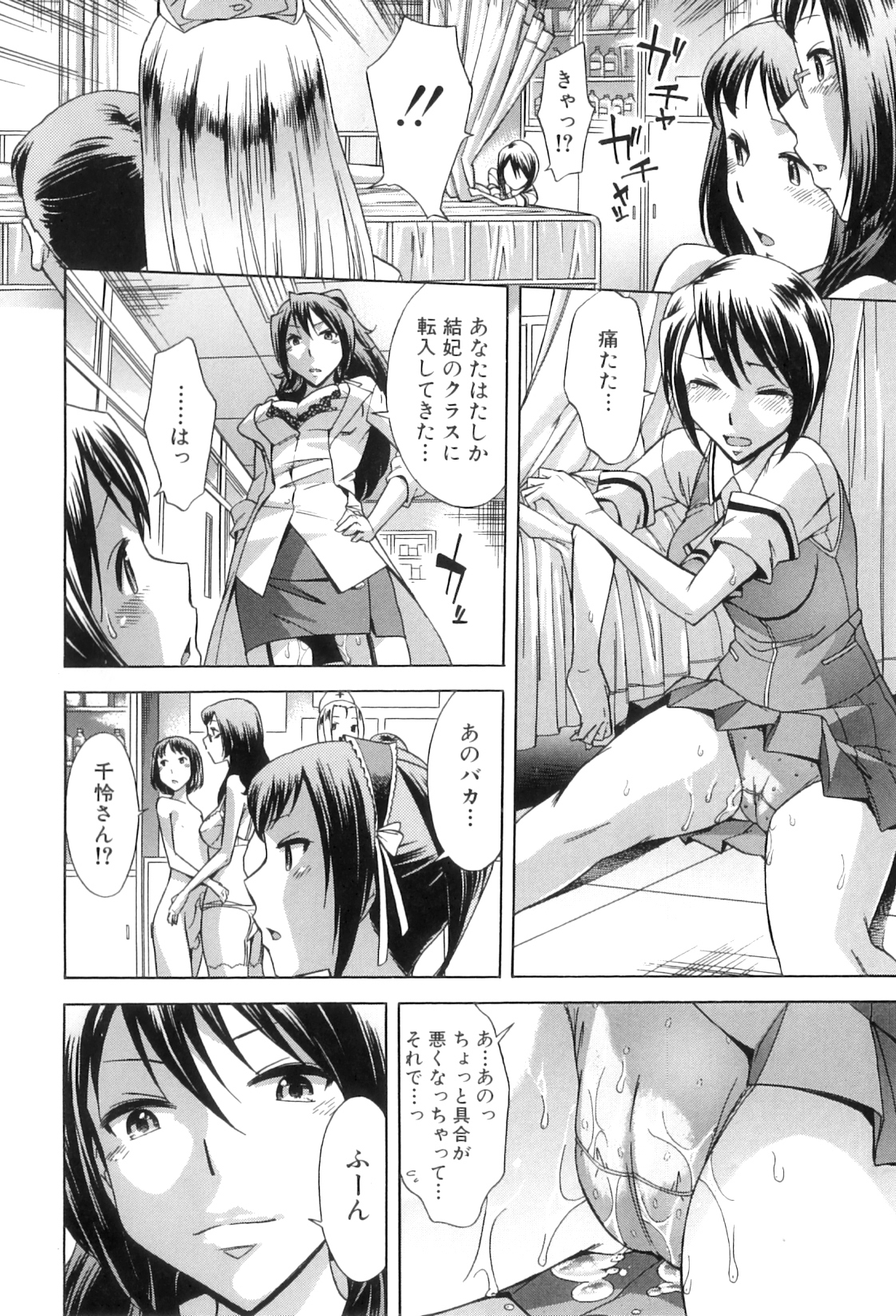 [小國由喜] 放課後ティン♂タイム