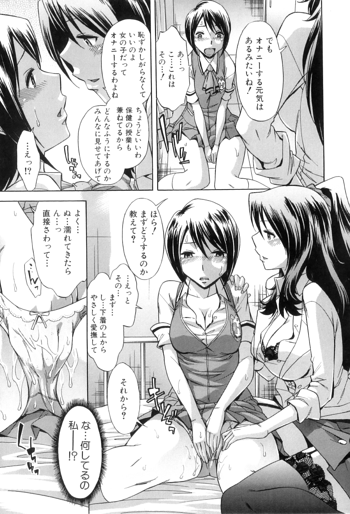 [小國由喜] 放課後ティン♂タイム