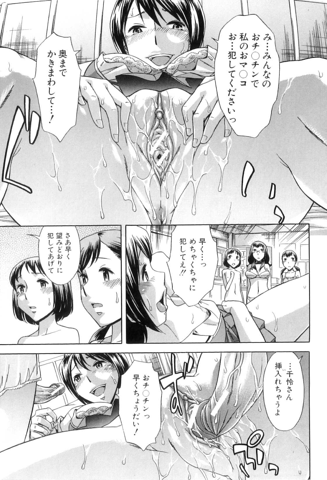 [小國由喜] 放課後ティン♂タイム