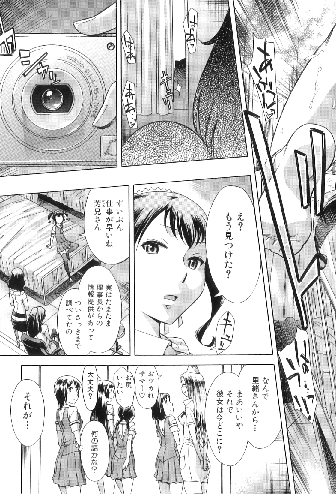 [小國由喜] 放課後ティン♂タイム