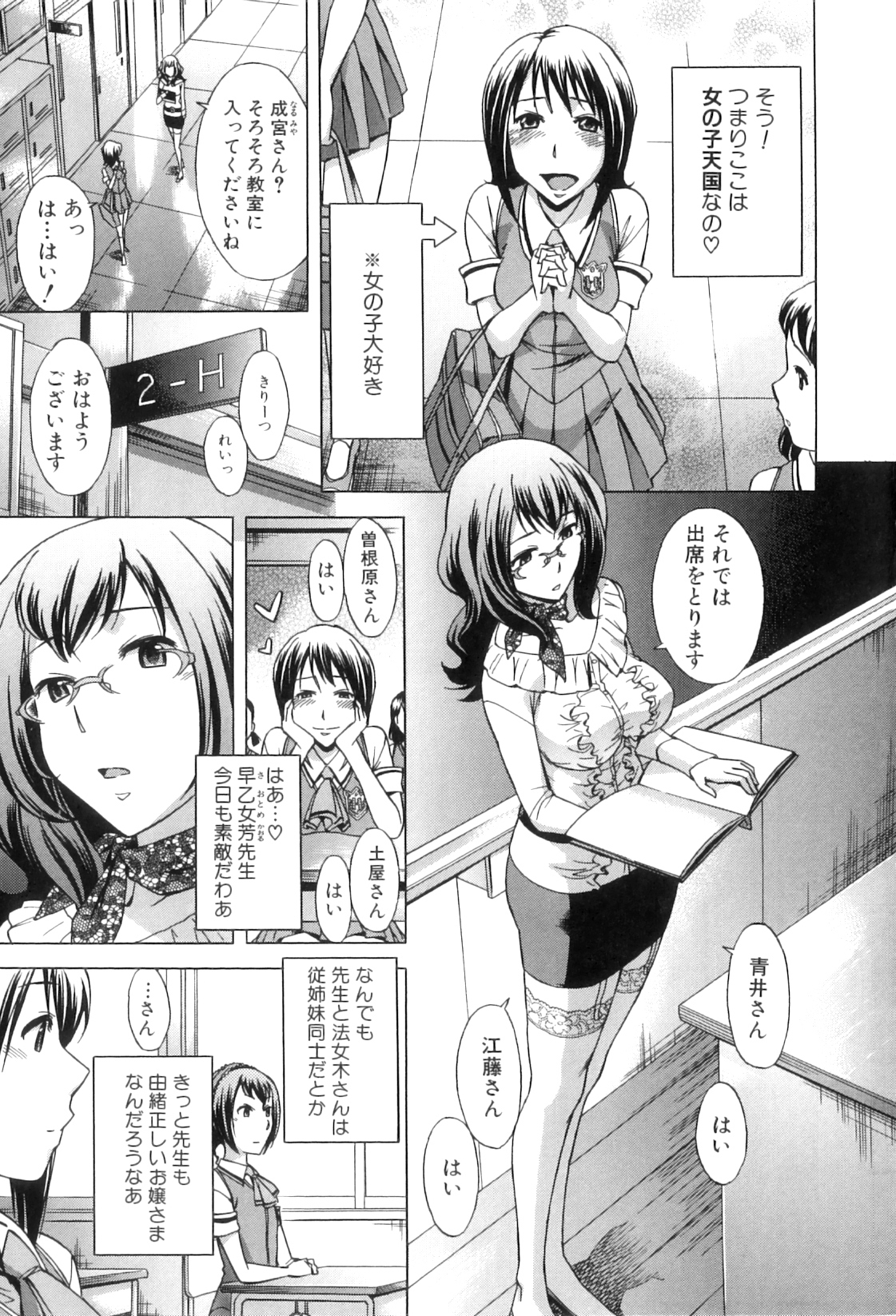 [小國由喜] 放課後ティン♂タイム