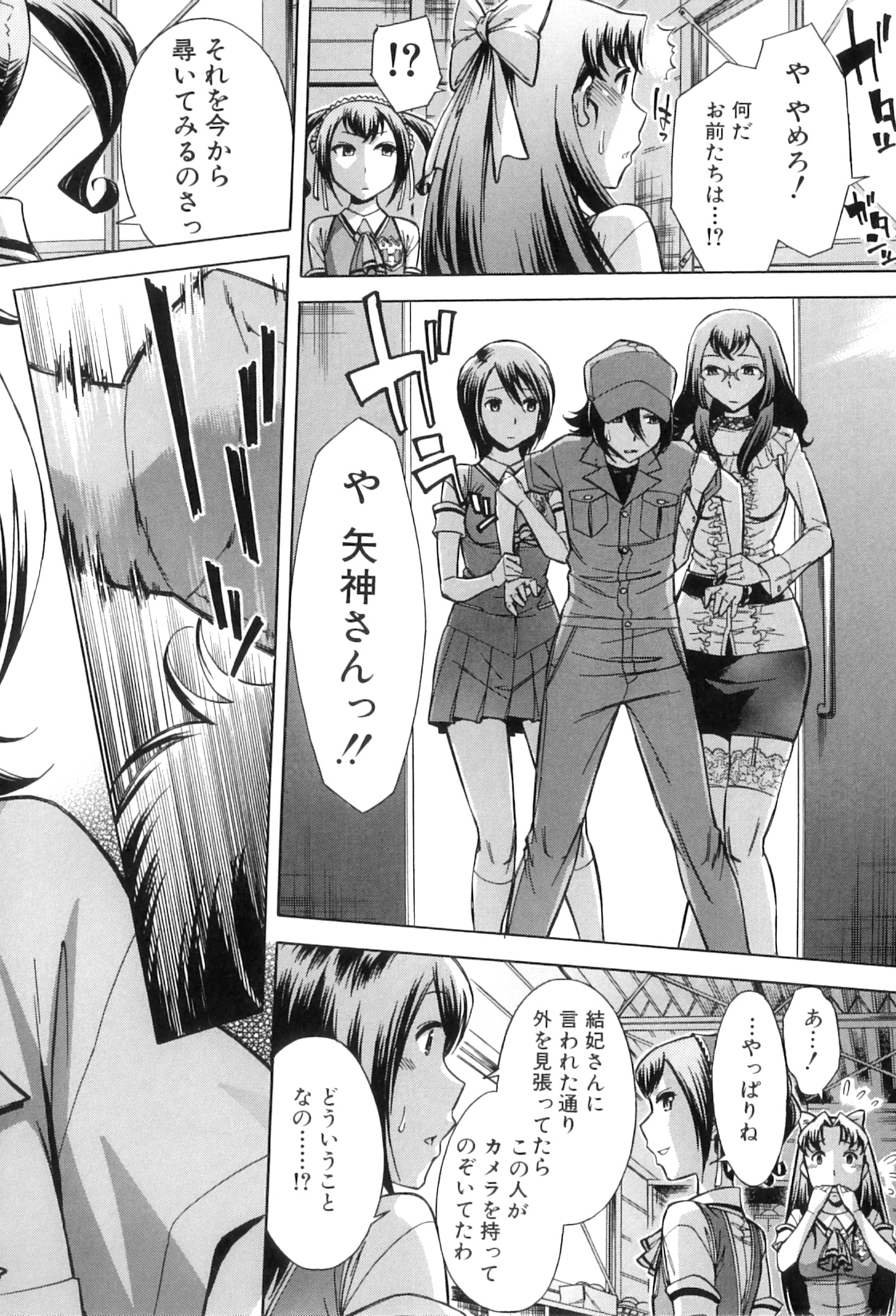 [小國由喜] 放課後ティン♂タイム