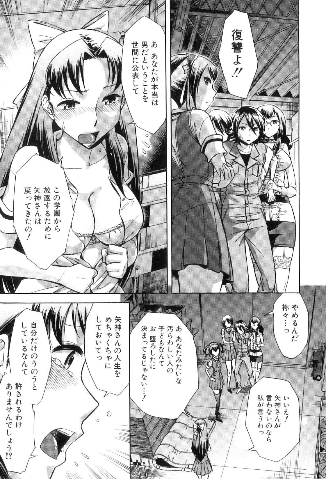 [小國由喜] 放課後ティン♂タイム
