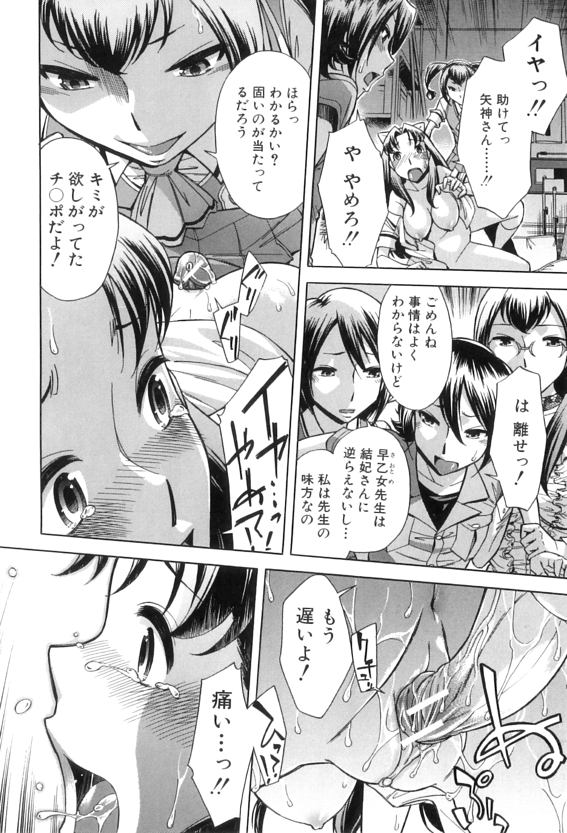 [小國由喜] 放課後ティン♂タイム