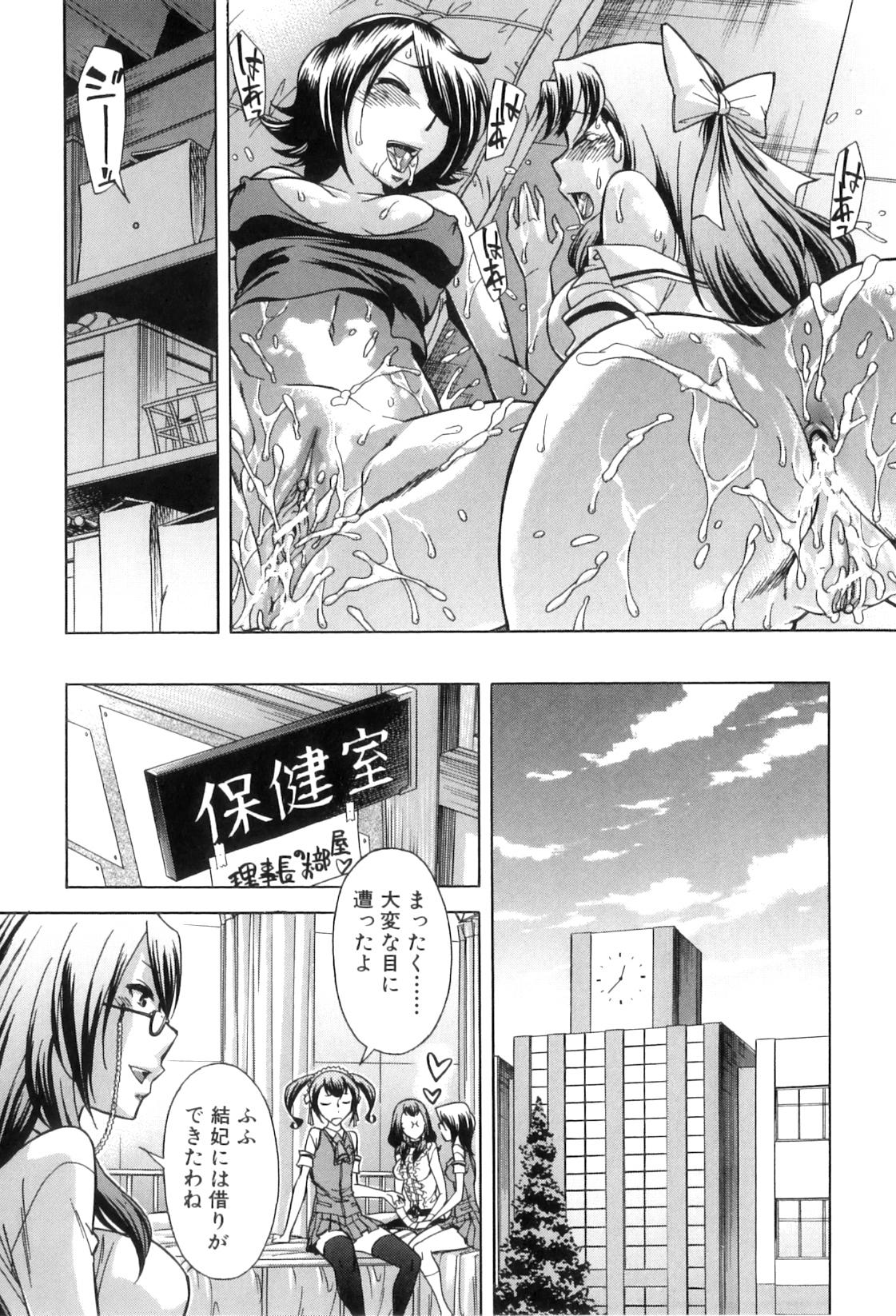 [小國由喜] 放課後ティン♂タイム