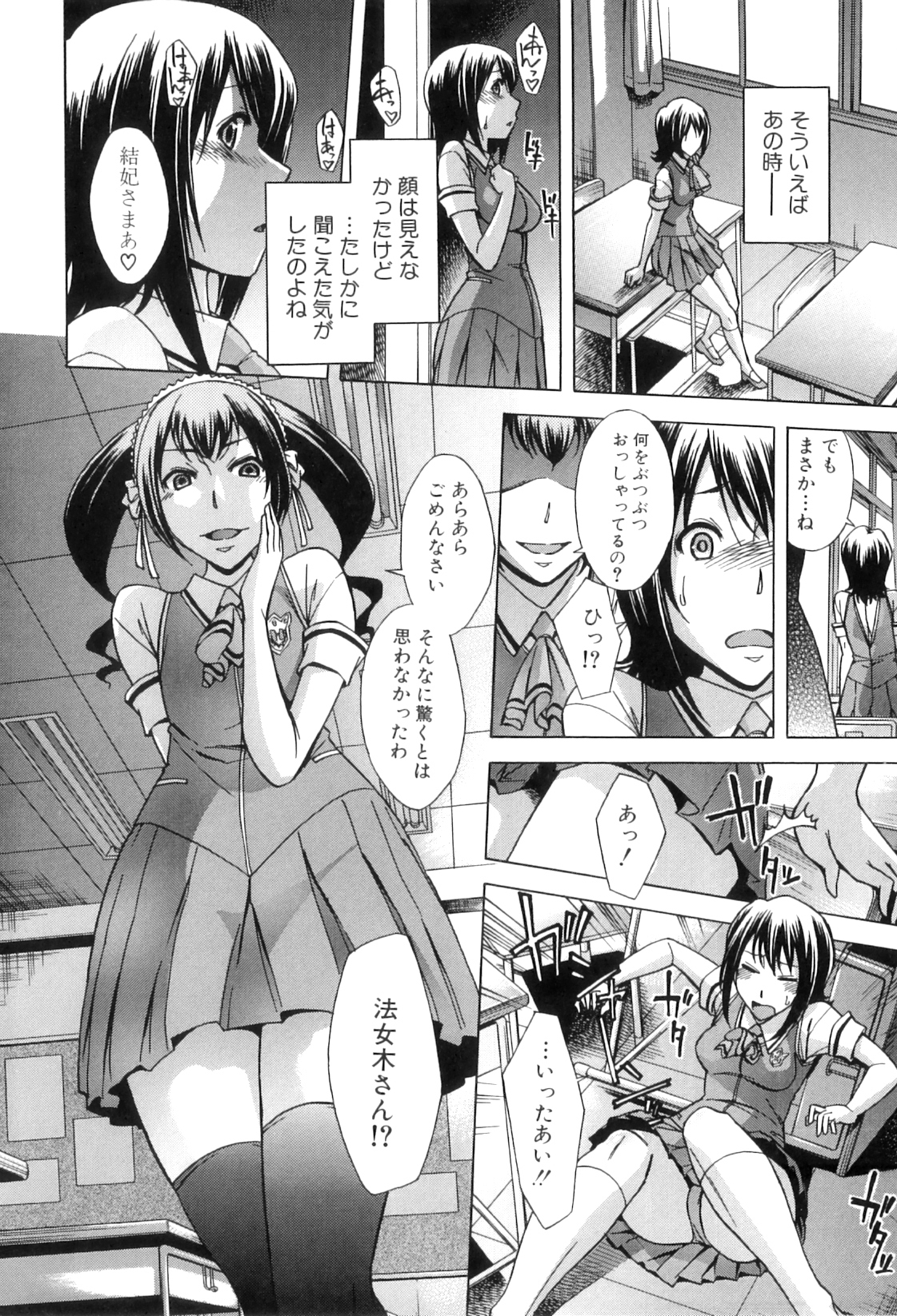 [小國由喜] 放課後ティン♂タイム