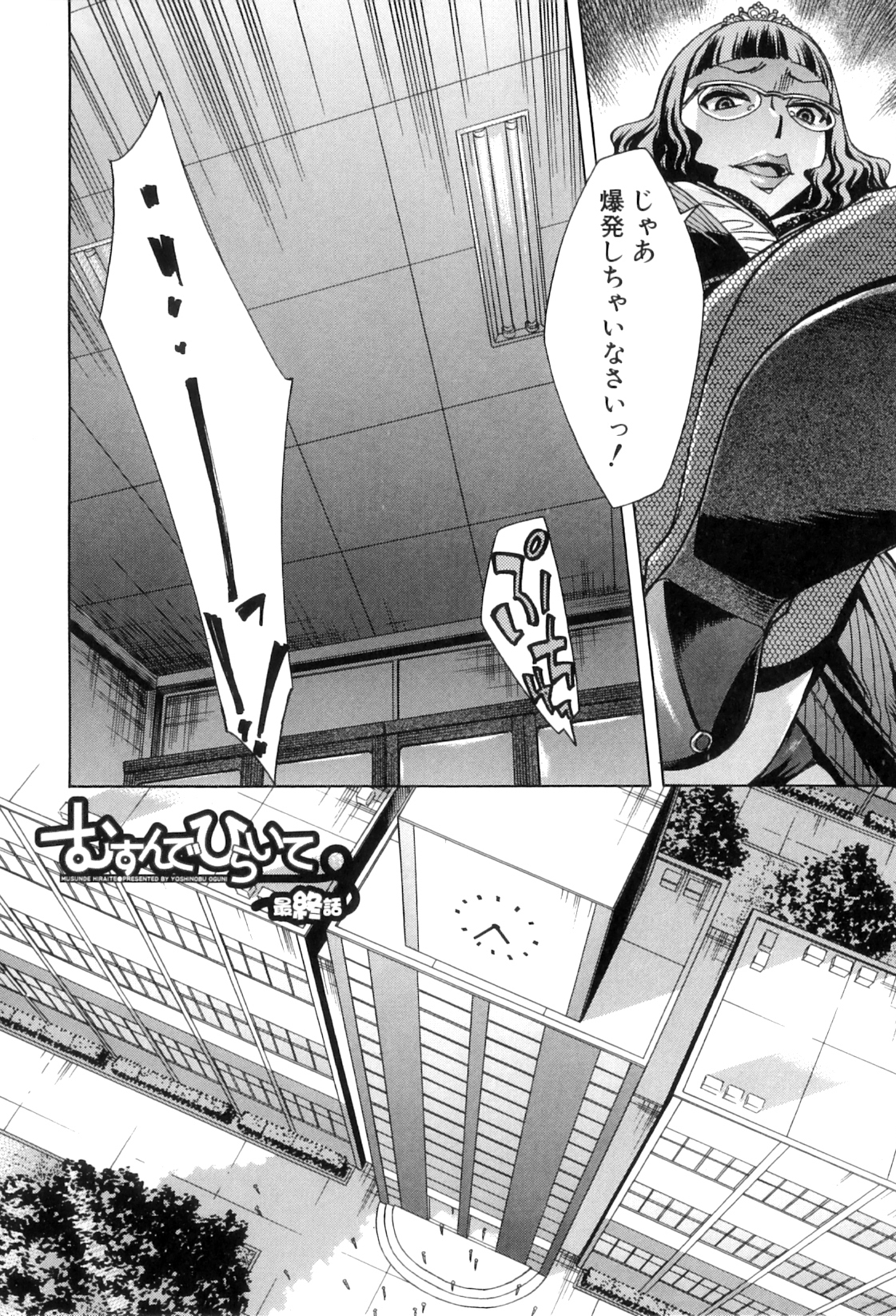 [小國由喜] 放課後ティン♂タイム