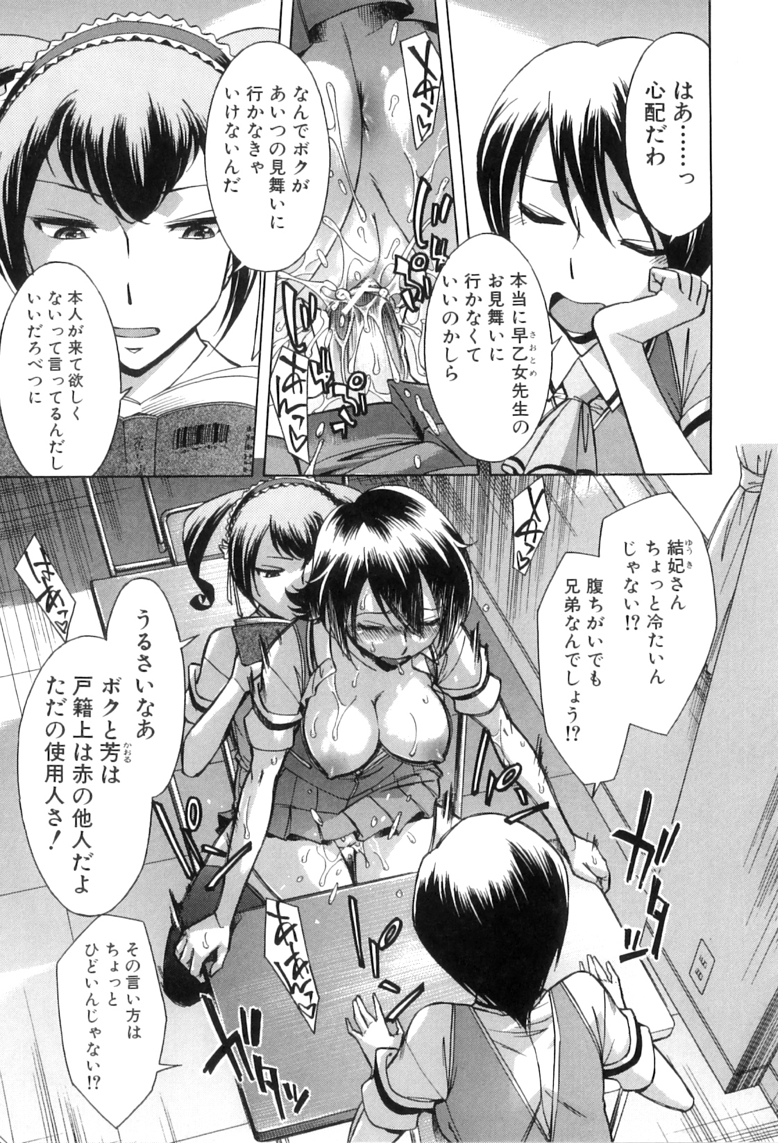 [小國由喜] 放課後ティン♂タイム