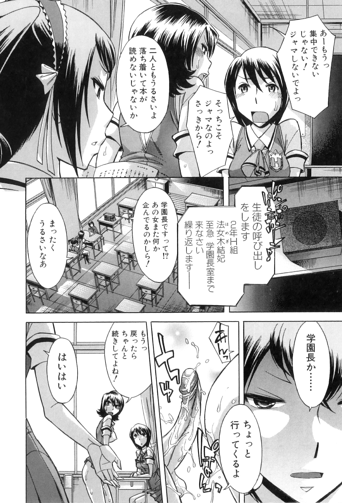 [小國由喜] 放課後ティン♂タイム
