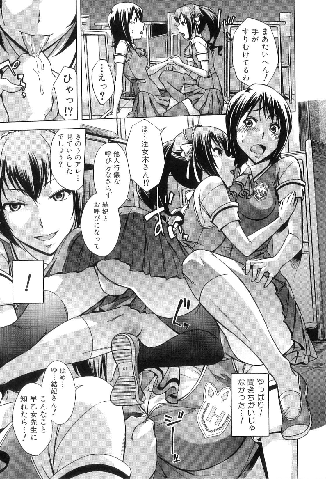 [小國由喜] 放課後ティン♂タイム