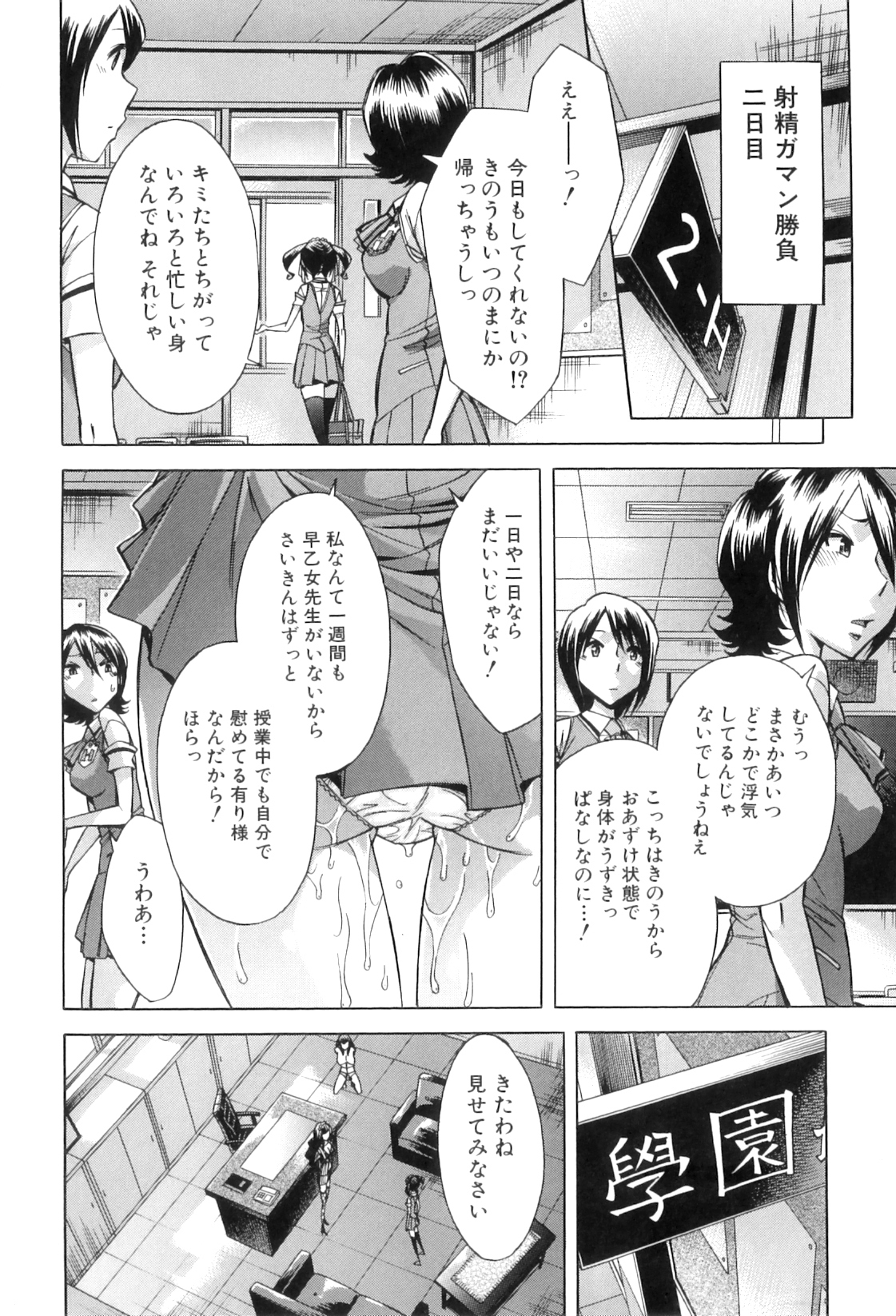 [小國由喜] 放課後ティン♂タイム