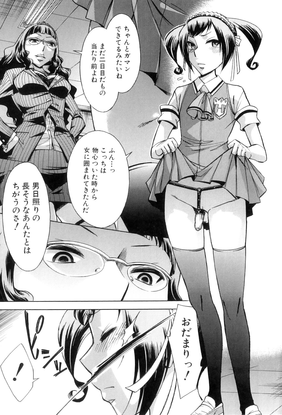 [小國由喜] 放課後ティン♂タイム
