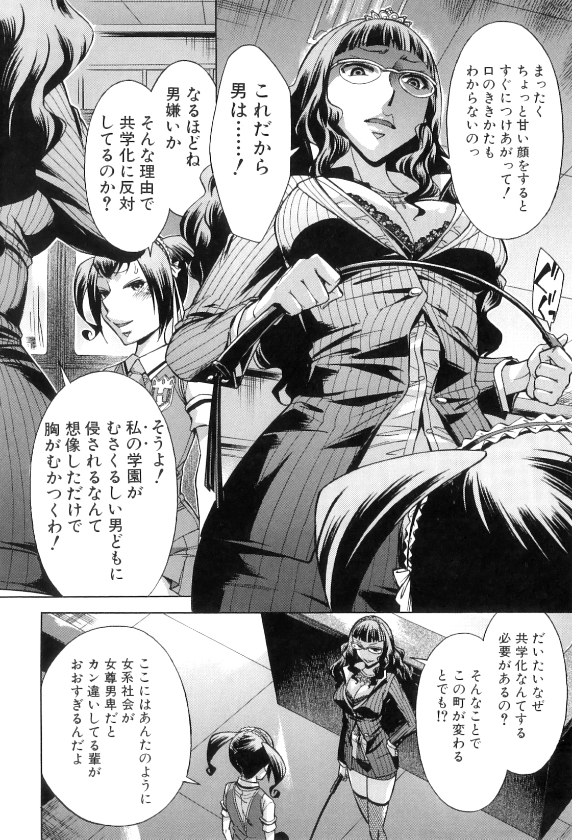 [小國由喜] 放課後ティン♂タイム