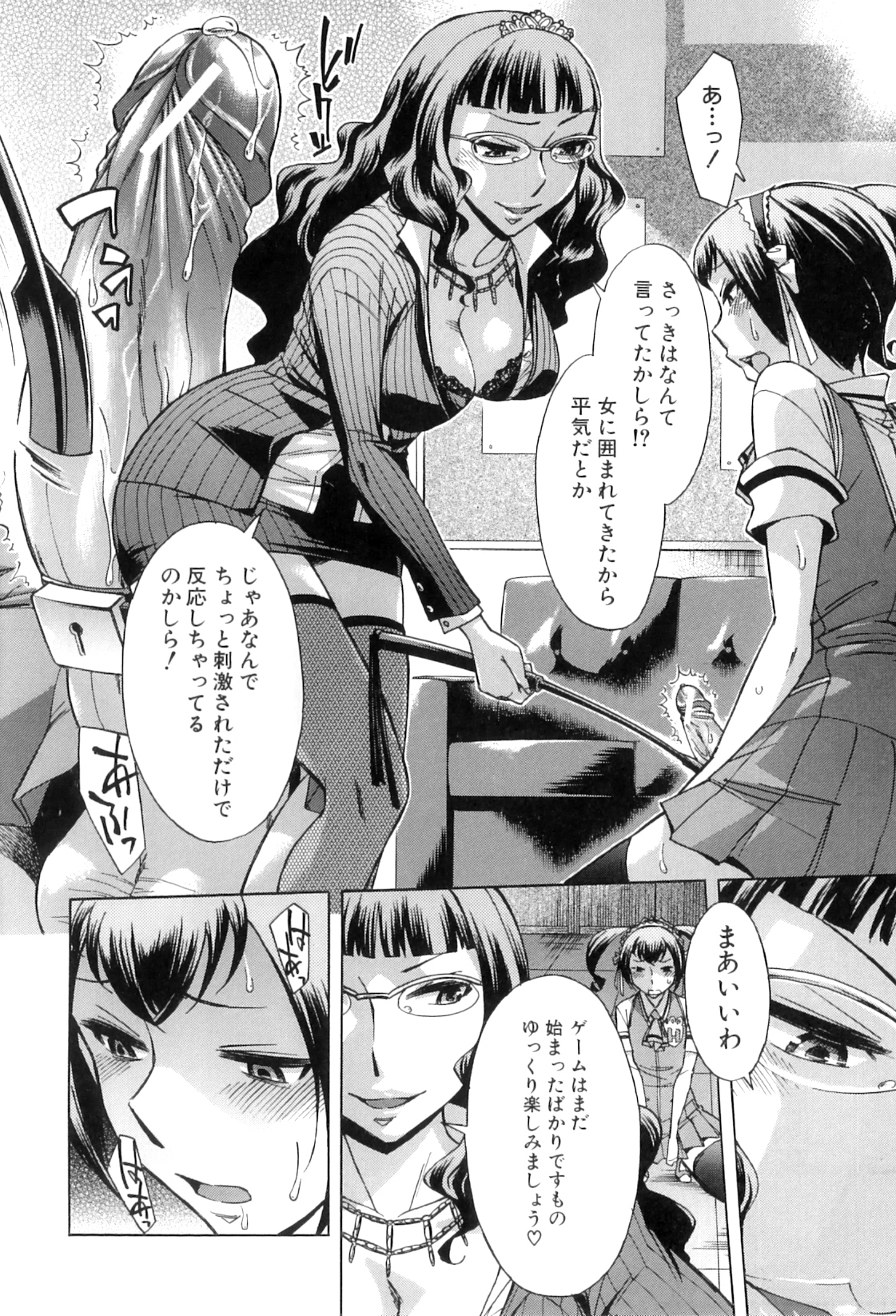[小國由喜] 放課後ティン♂タイム
