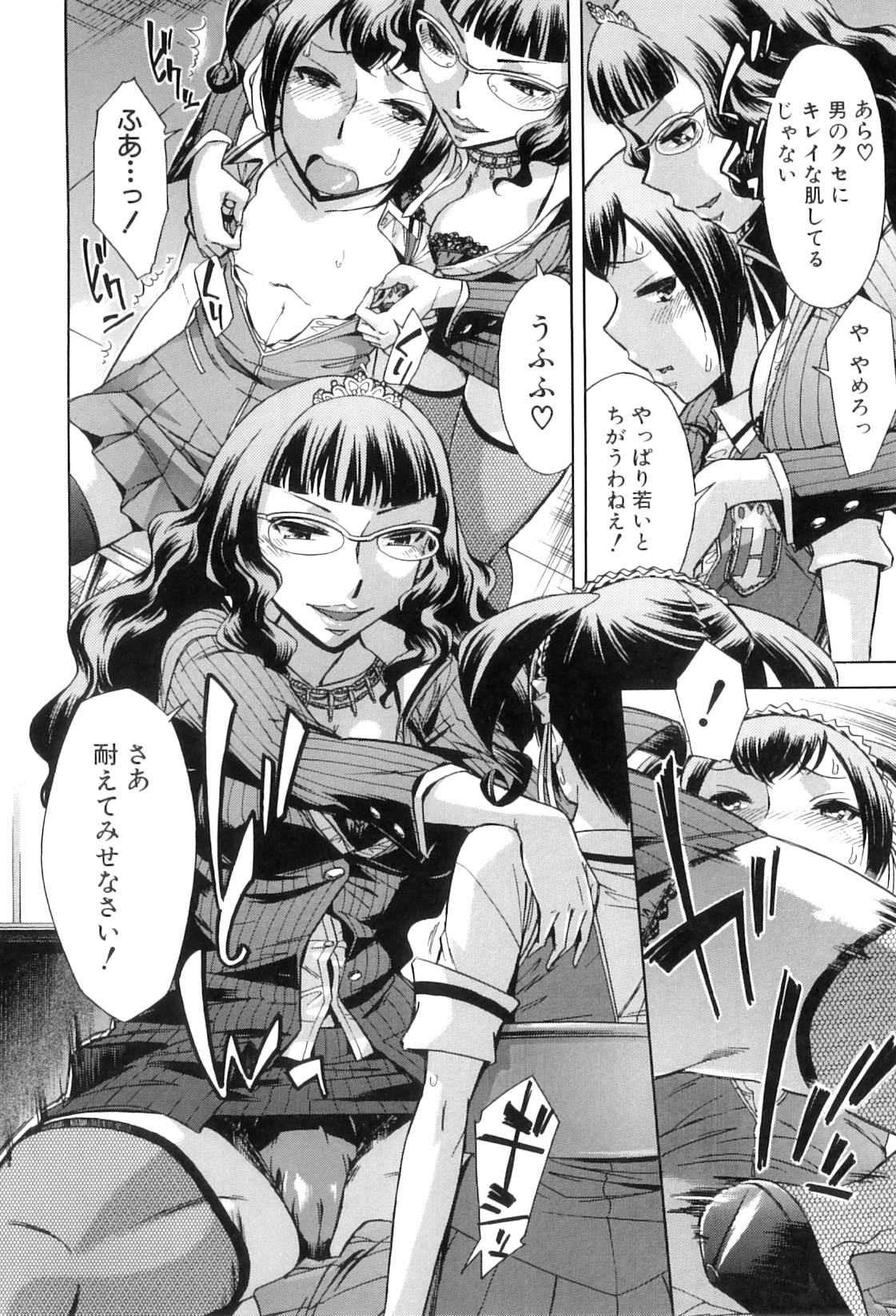 [小國由喜] 放課後ティン♂タイム