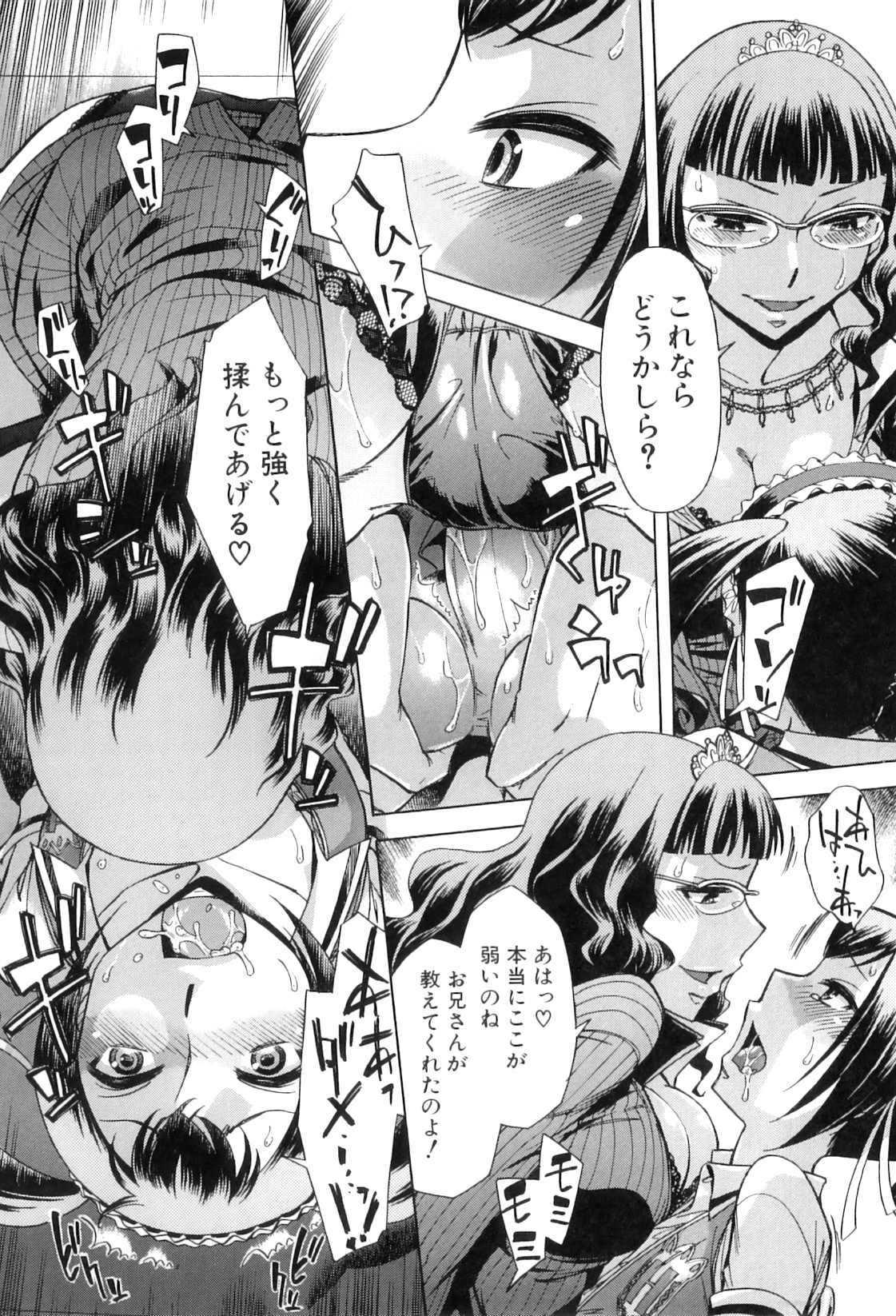 [小國由喜] 放課後ティン♂タイム