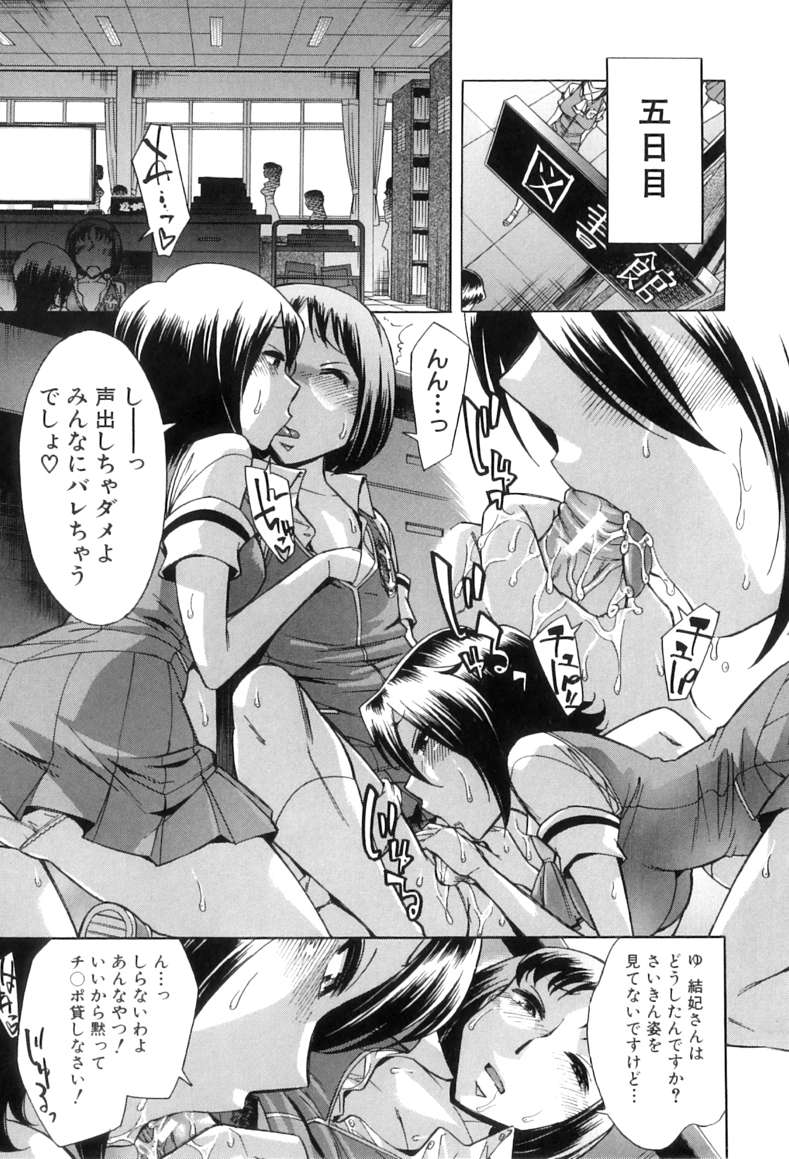[小國由喜] 放課後ティン♂タイム