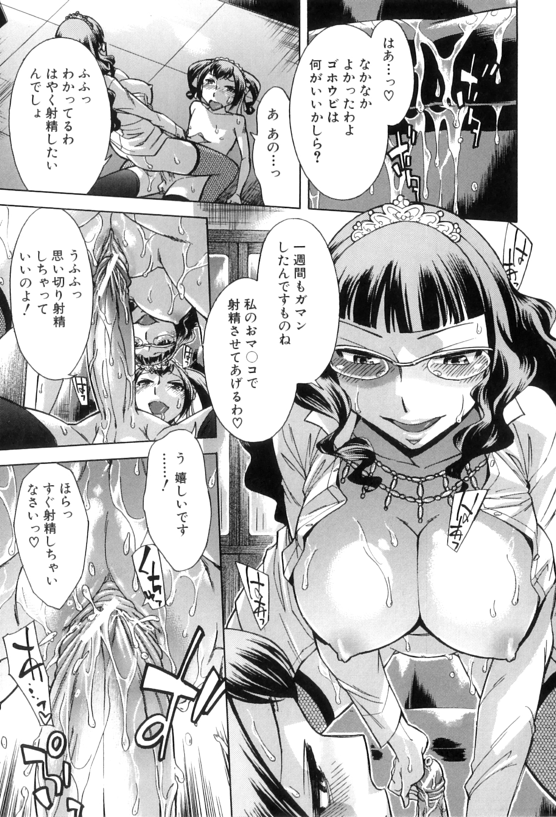 [小國由喜] 放課後ティン♂タイム