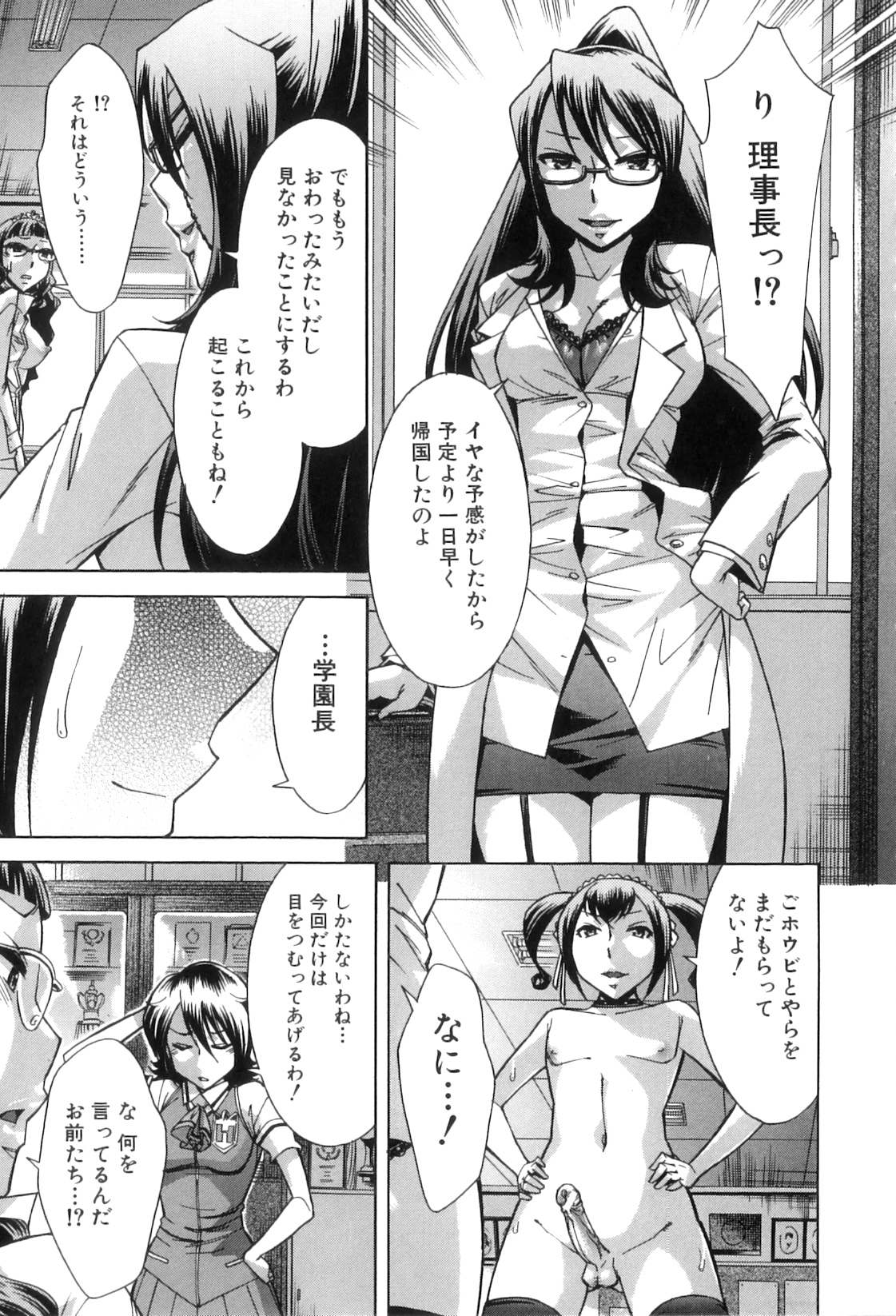 [小國由喜] 放課後ティン♂タイム