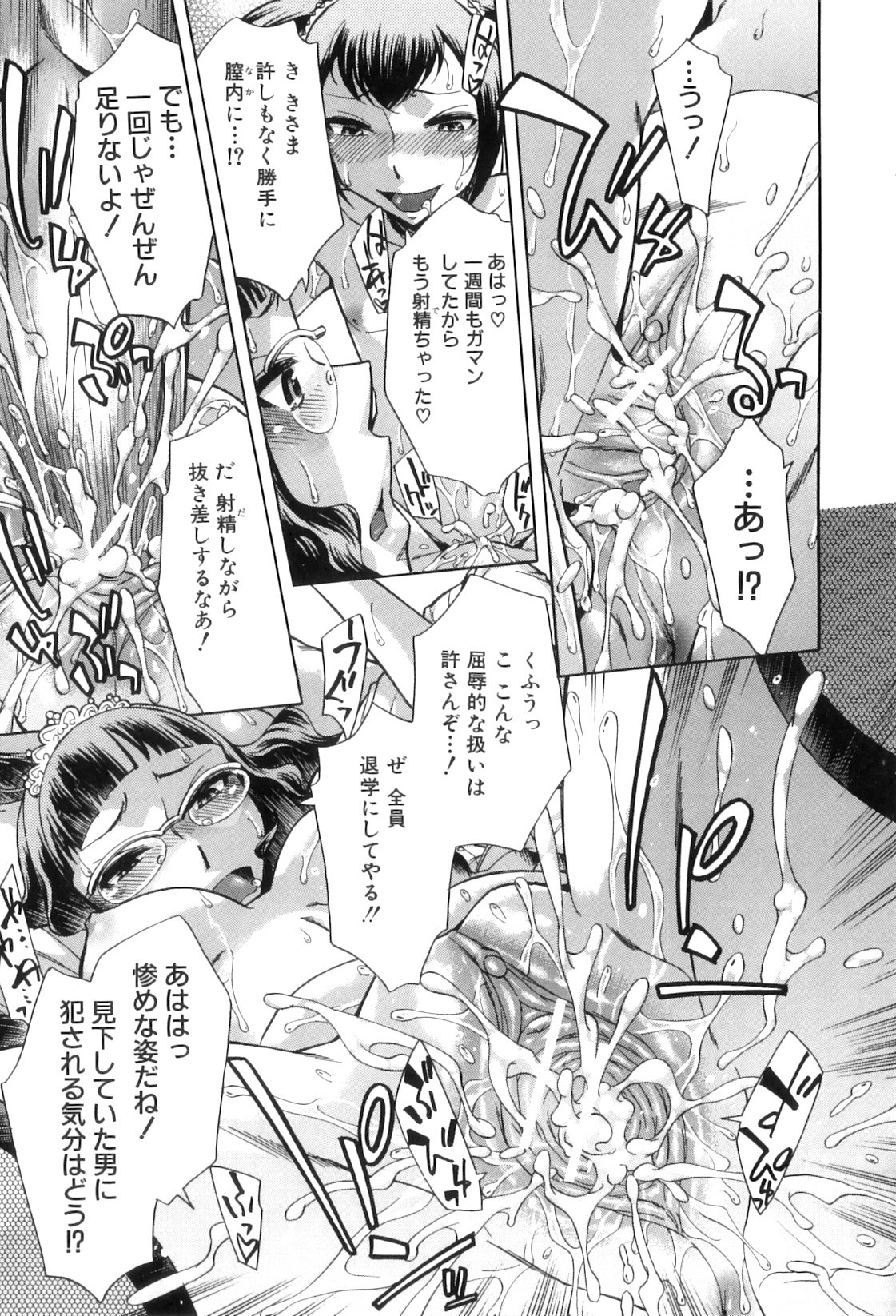 [小國由喜] 放課後ティン♂タイム