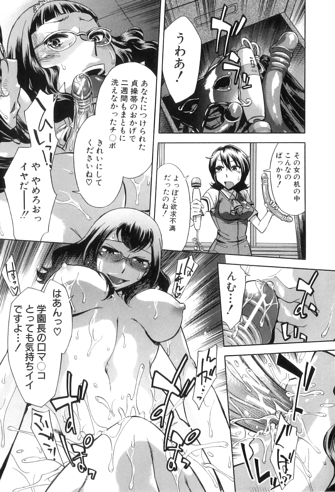 [小國由喜] 放課後ティン♂タイム