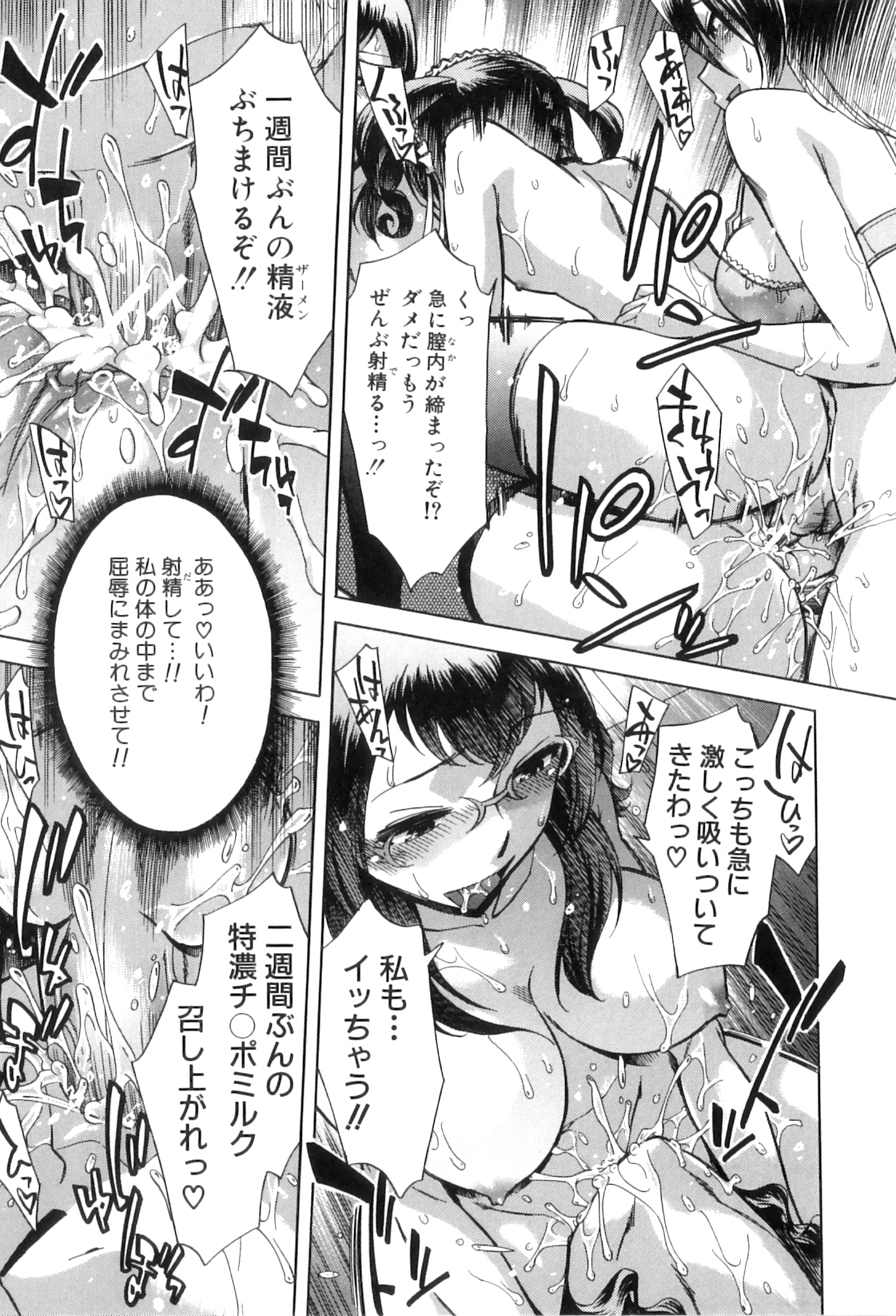 [小國由喜] 放課後ティン♂タイム