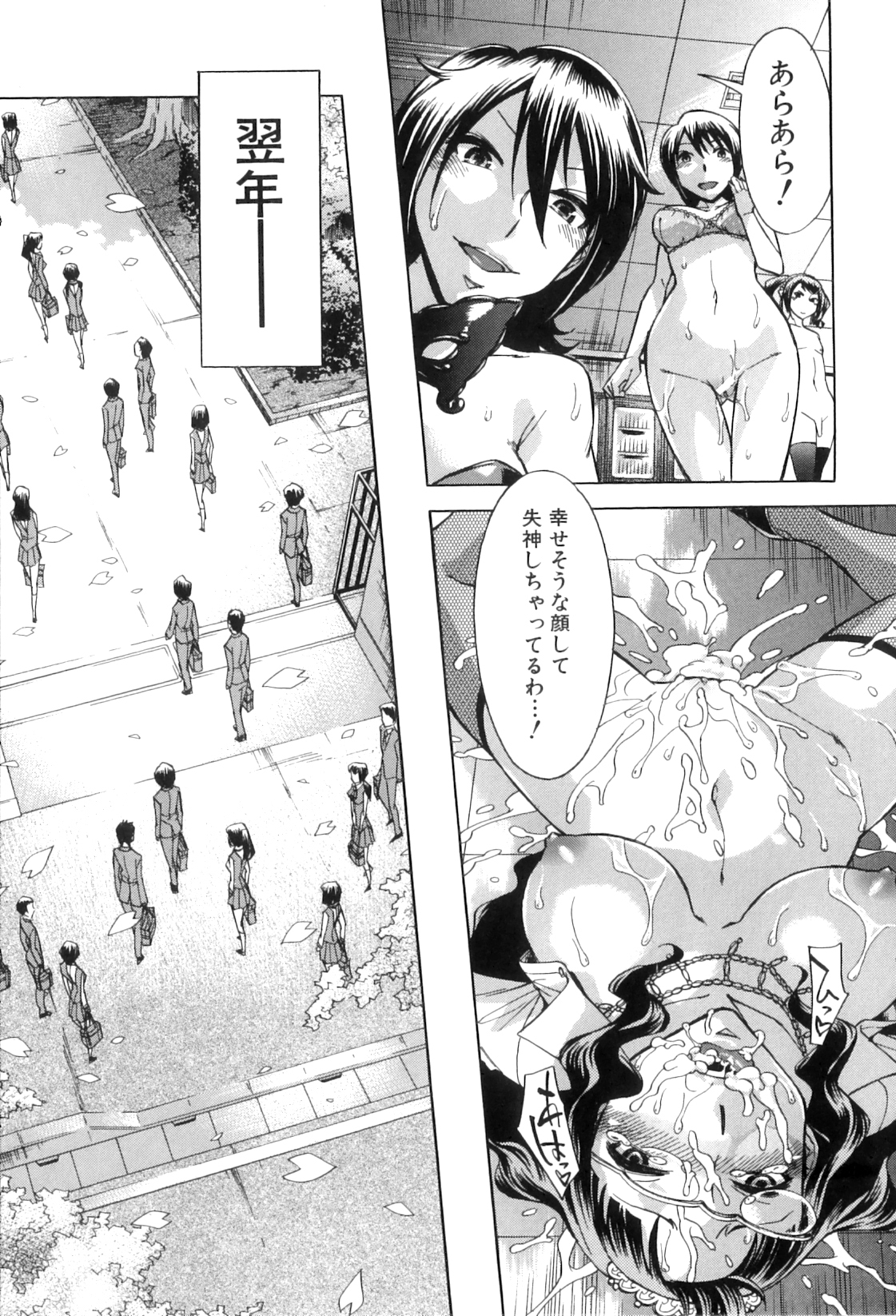 [小國由喜] 放課後ティン♂タイム