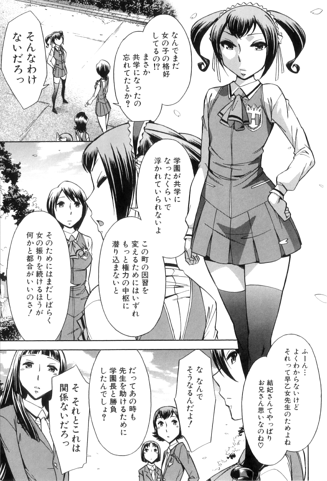 [小國由喜] 放課後ティン♂タイム