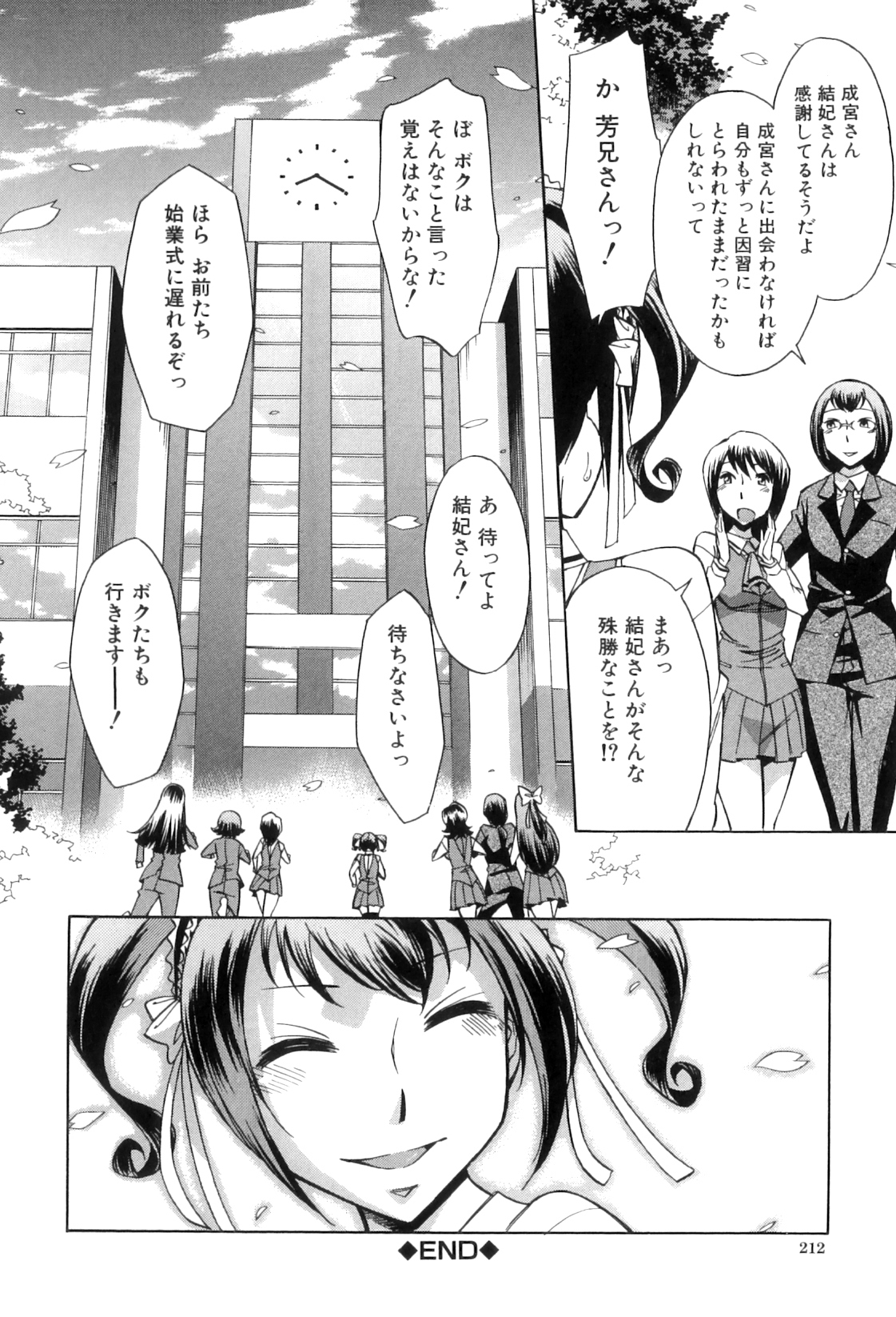 [小國由喜] 放課後ティン♂タイム