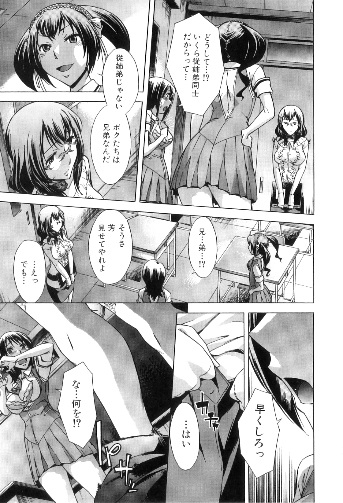 [小國由喜] 放課後ティン♂タイム
