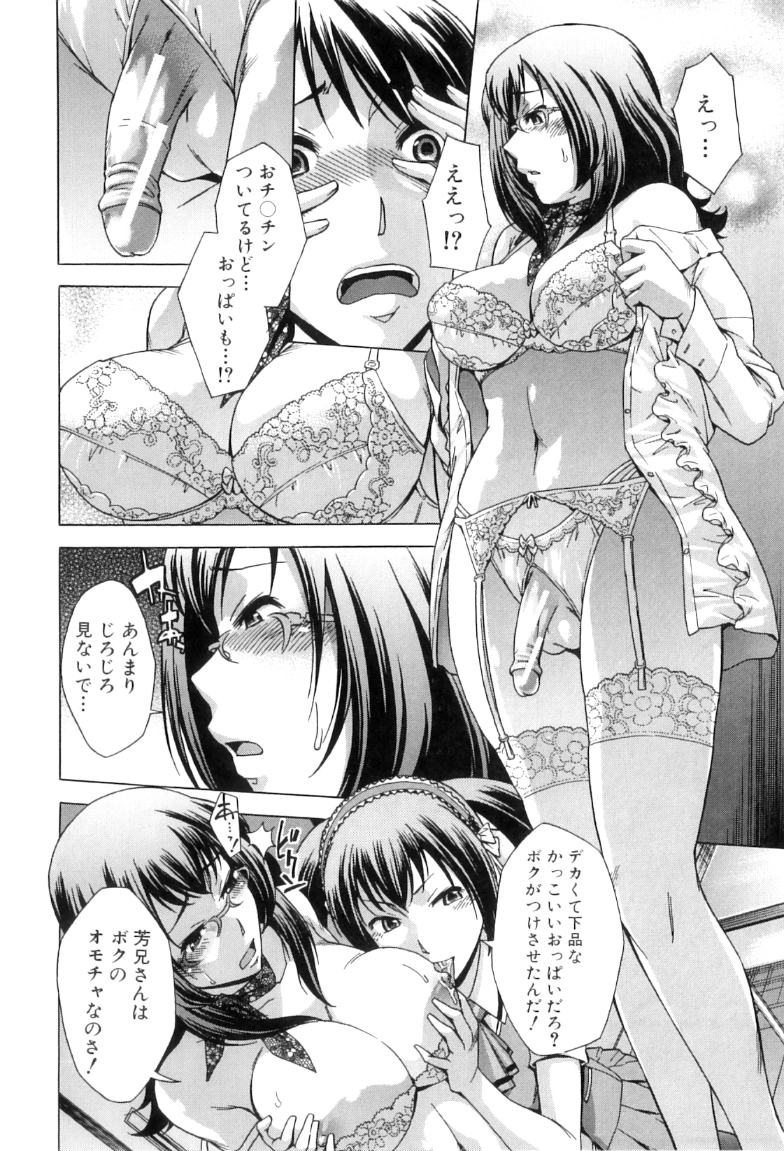 [小國由喜] 放課後ティン♂タイム