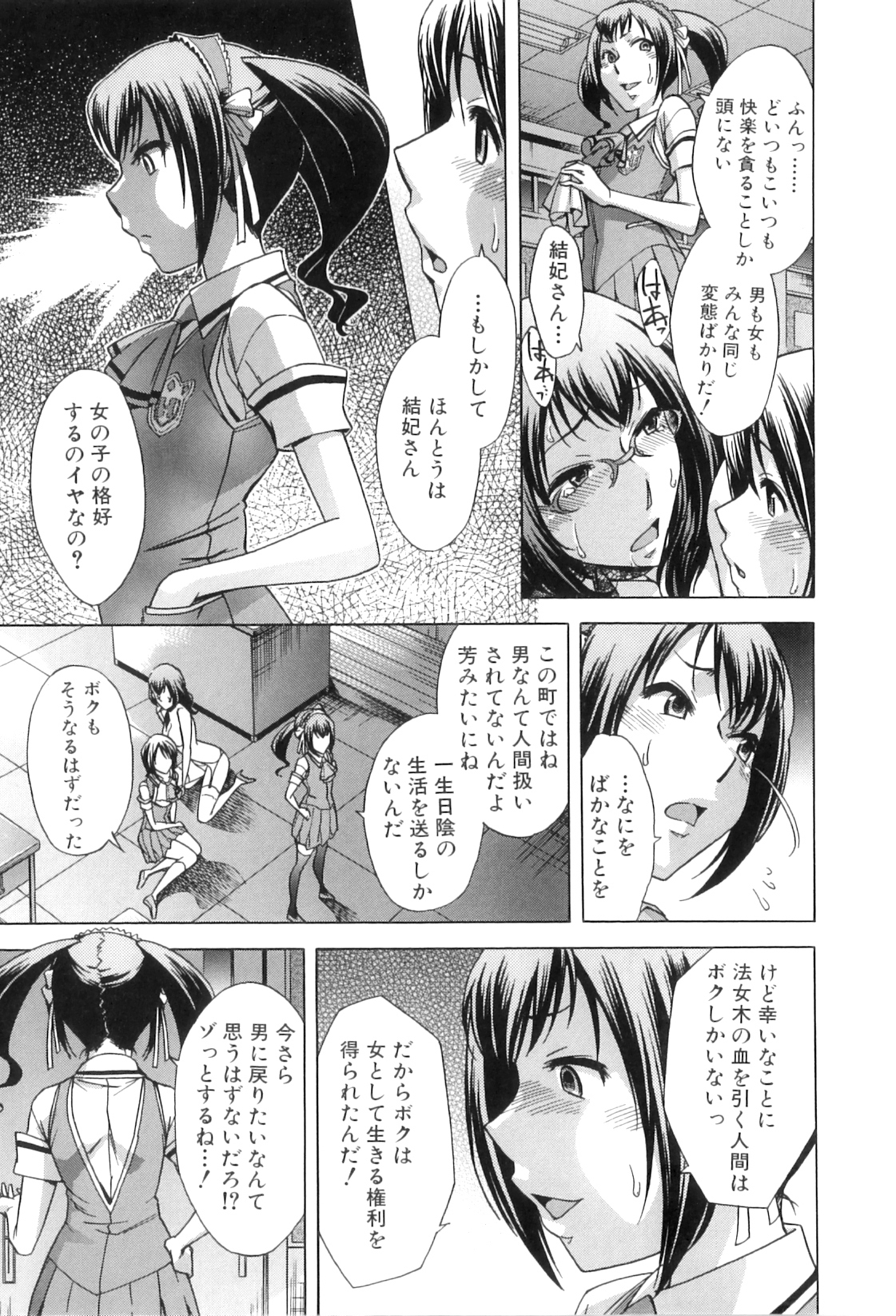 [小國由喜] 放課後ティン♂タイム