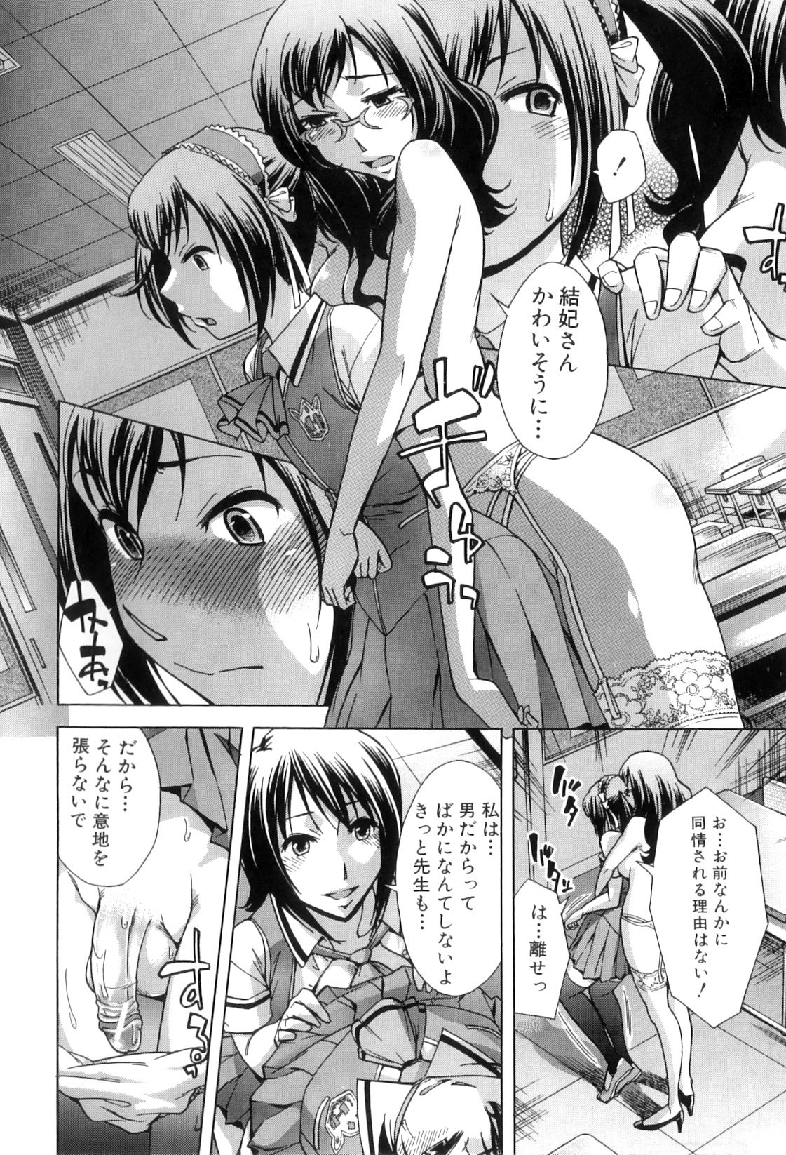[小國由喜] 放課後ティン♂タイム