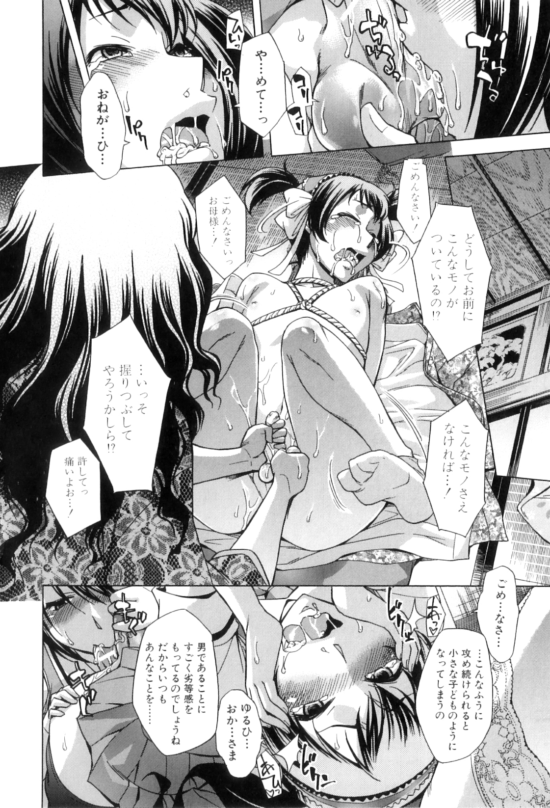 [小國由喜] 放課後ティン♂タイム
