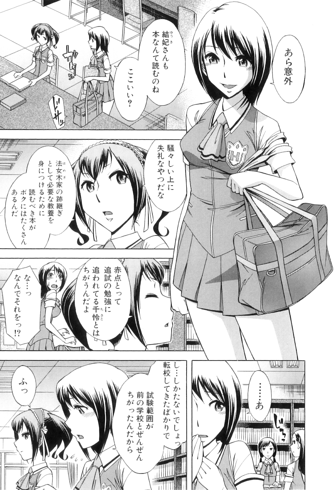 [小國由喜] 放課後ティン♂タイム