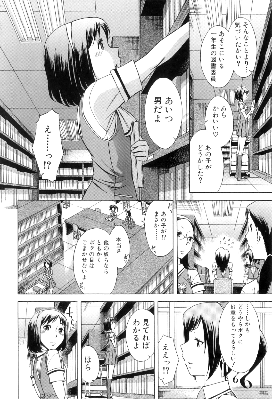 [小國由喜] 放課後ティン♂タイム