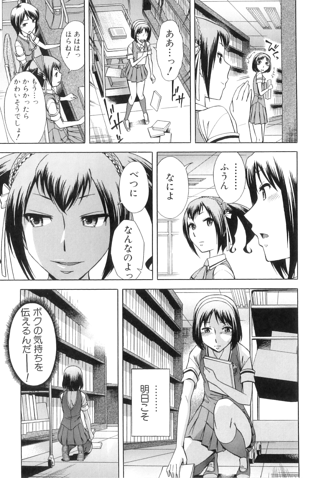 [小國由喜] 放課後ティン♂タイム
