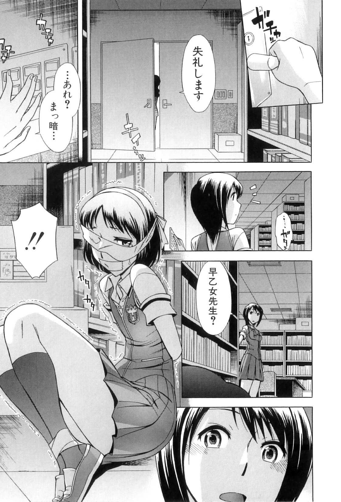 [小國由喜] 放課後ティン♂タイム